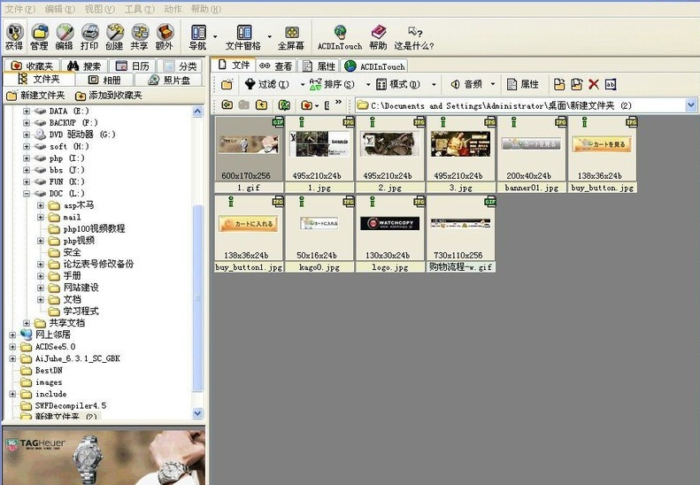 acdsee3.1完美中文版