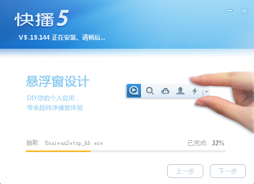 快播5.0官方电脑版