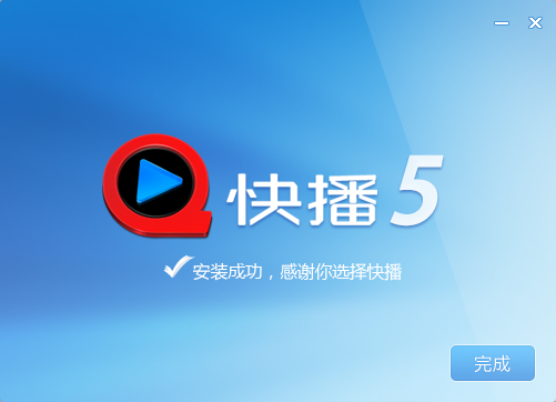 快播5.0官方电脑版