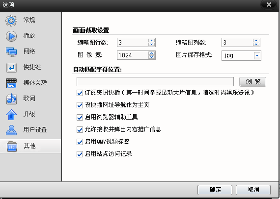 快播5.0官方电脑版
