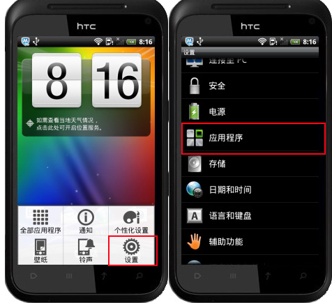 完美一键root工具