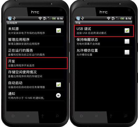 完美一键root工具