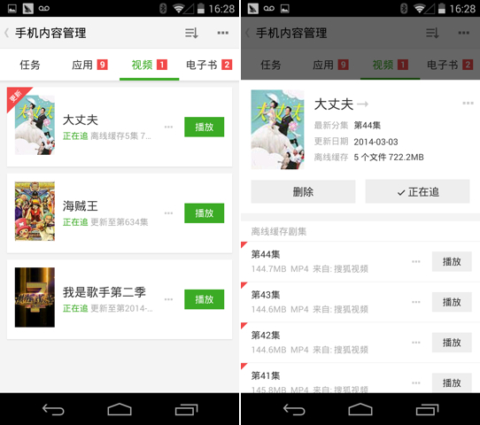 豌豆荚手机精灵官方