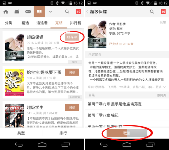 豌豆荚手机精灵官方