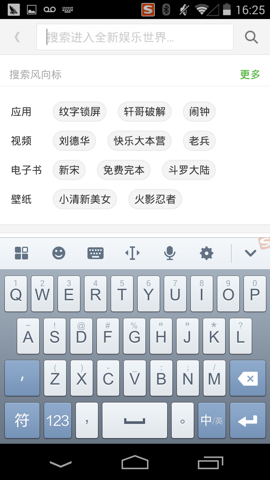 豌豆荚手机精灵官方