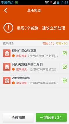 360杀毒手机版最新官方