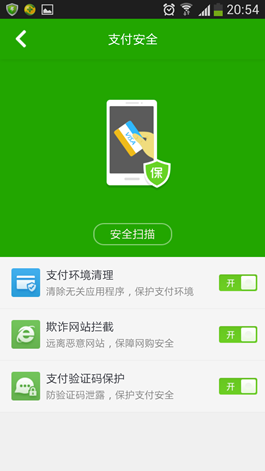 360杀毒手机版最新官方