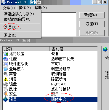 Virtual PC 2007