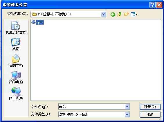 Virtual PC 2007