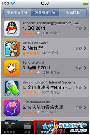 91手机助手免越狱版v3.0 iPhone版官方