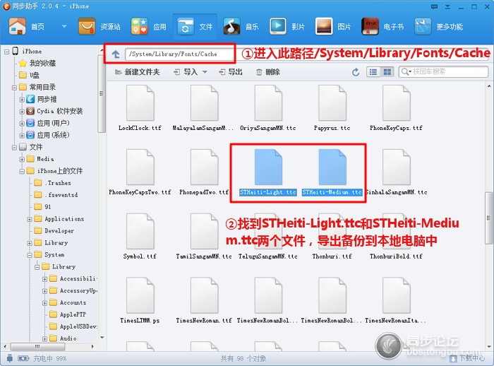 华康少女字体ios7