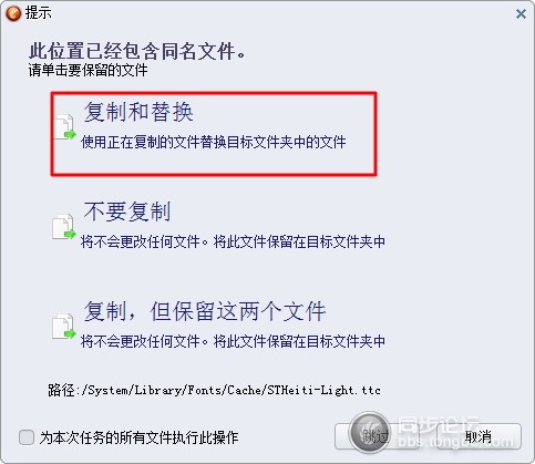华康少女字体ios7