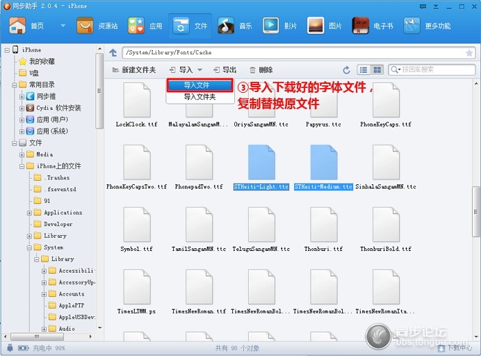 华康少女字体ios7
