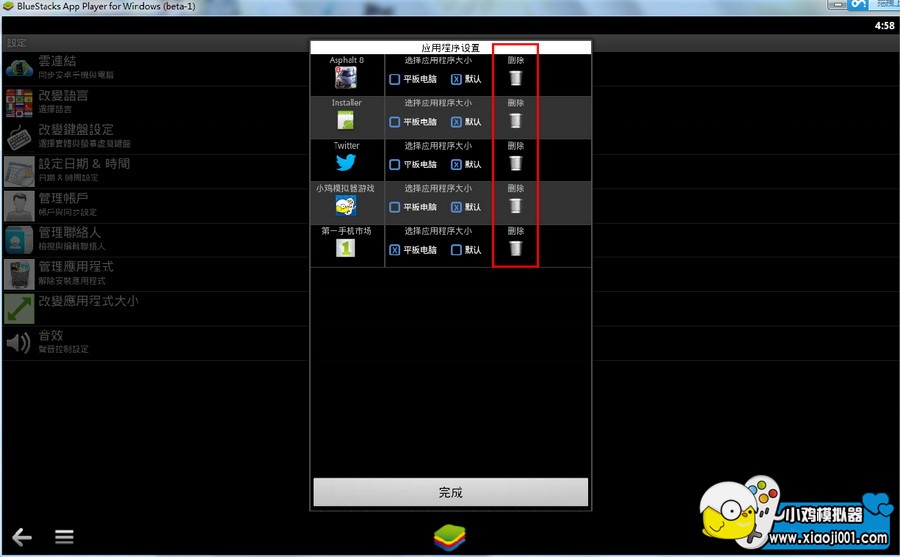 小鸡模拟器官方