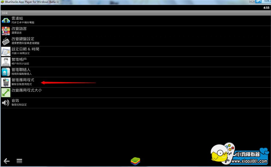 小鸡模拟器官方