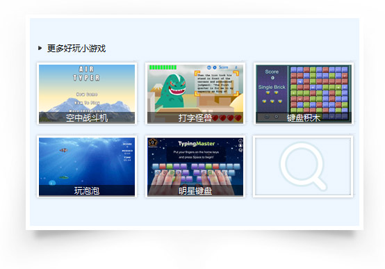 金山打字通