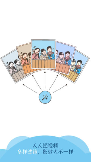 人人苹果手机版