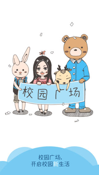 人人苹果手机版