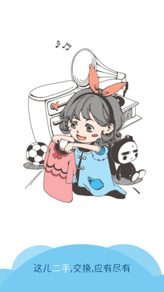 人人苹果手机版