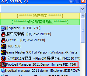 游戏修改大师