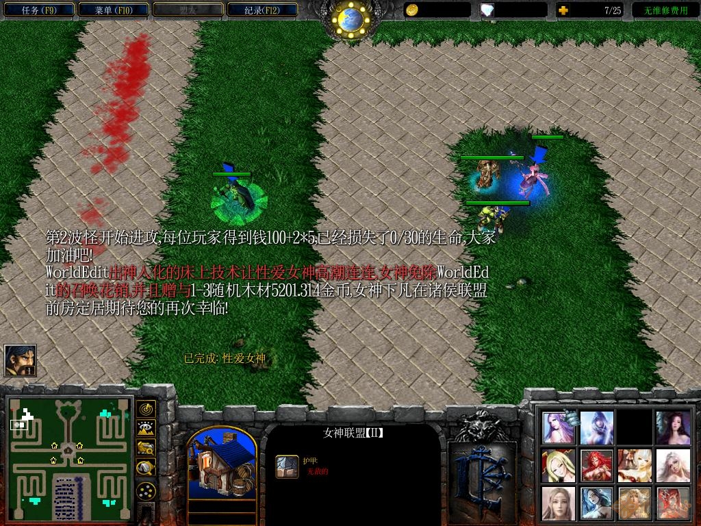 女神三国TD魔兽防守地图