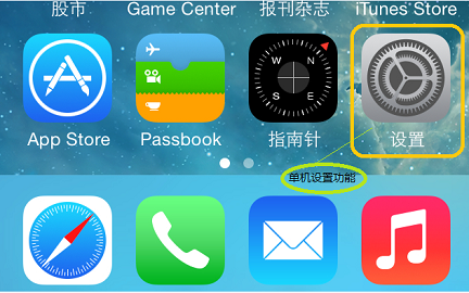 快用苹果助手IOS版