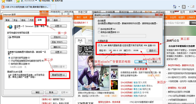 ADSafe净网大师手机版
