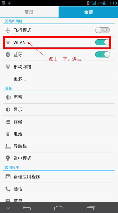 ADSafe净网大师手机版