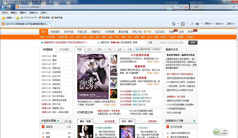 ADSafe净网大师手机版