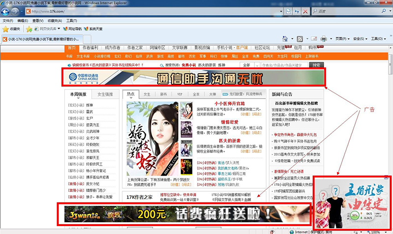 ADSafe净网大师手机版