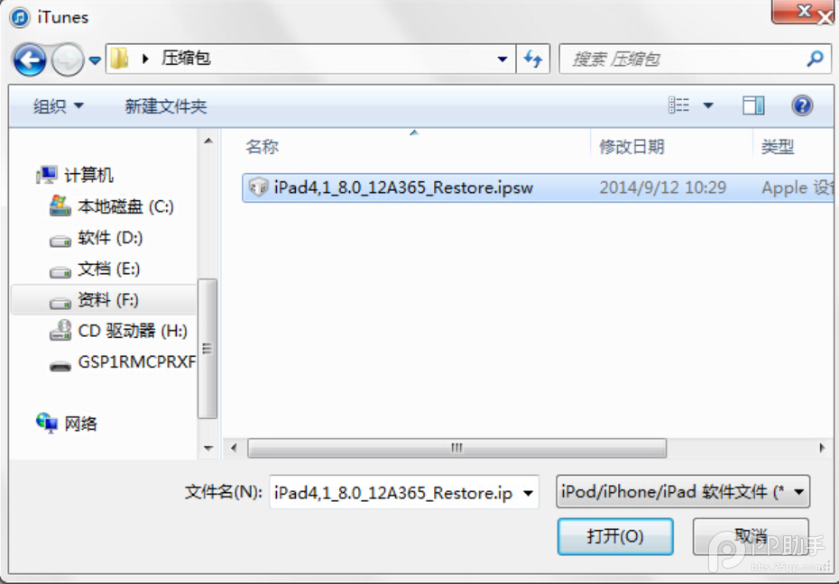 the new iPad升级ios8固件