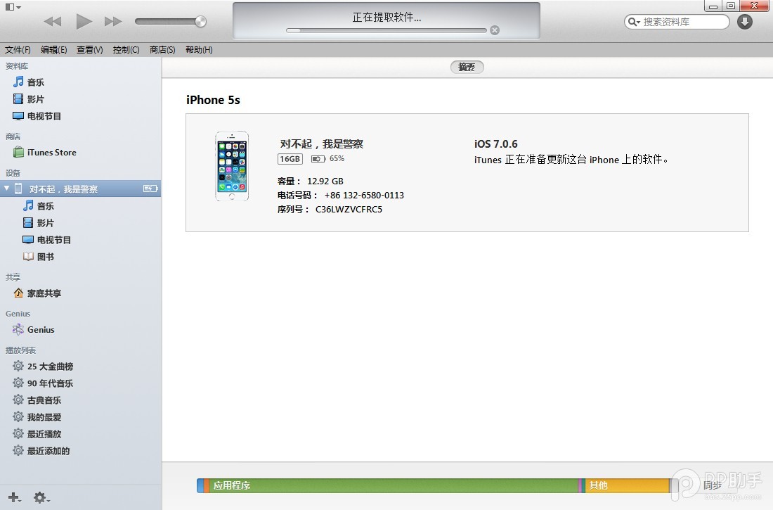 iPod Touch5 ios8正式固件更新