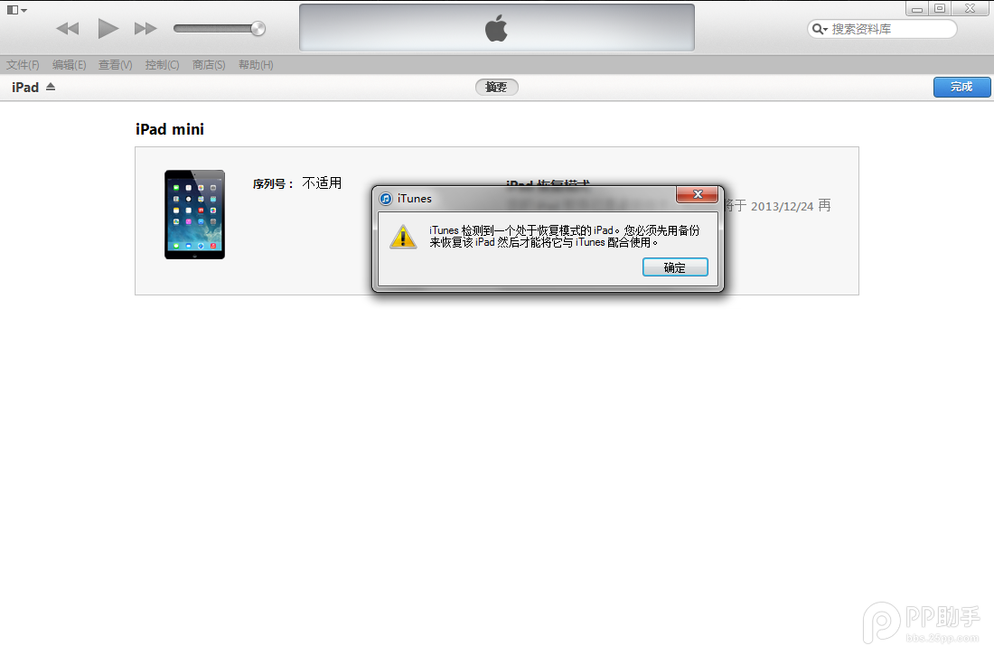 iPod Touch5 ios8正式固件更新