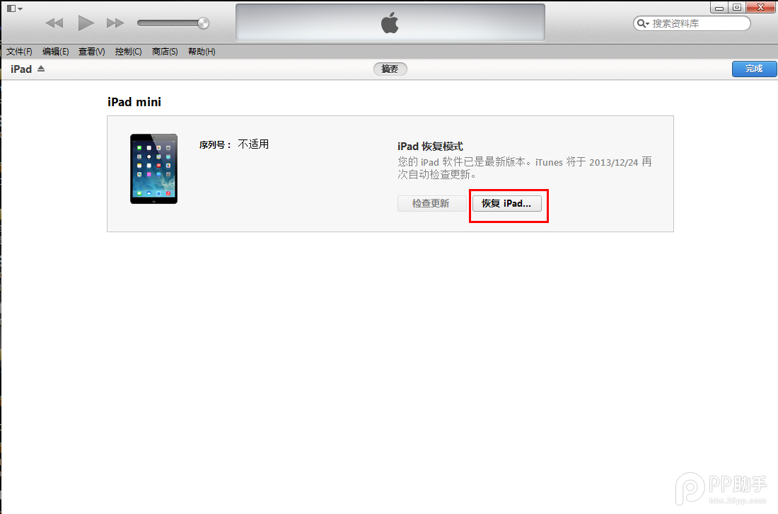 iPod Touch5 ios8正式固件更新