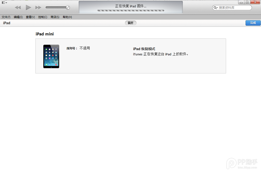 iPod Touch5 ios8正式固件更新