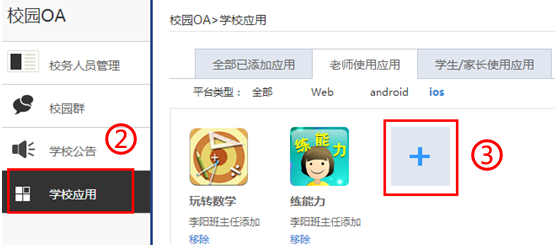 习信软件