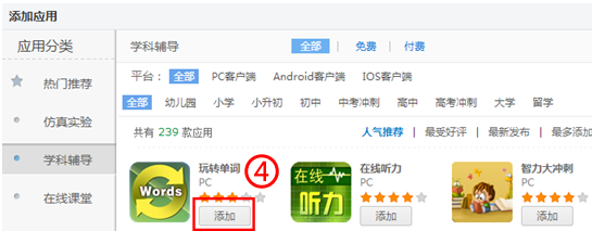 习信软件