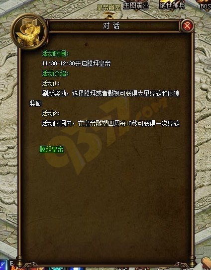 9377魅影传说登陆器