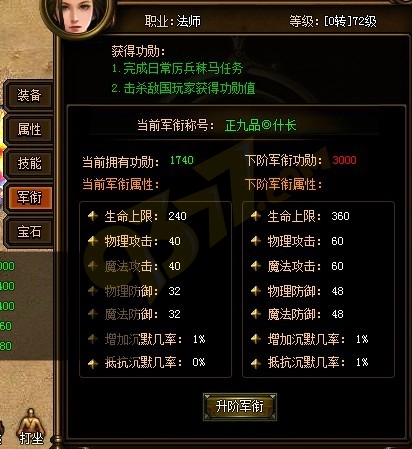 9377魅影传说登陆器