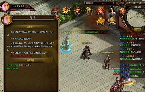 9377魅影传说登陆器