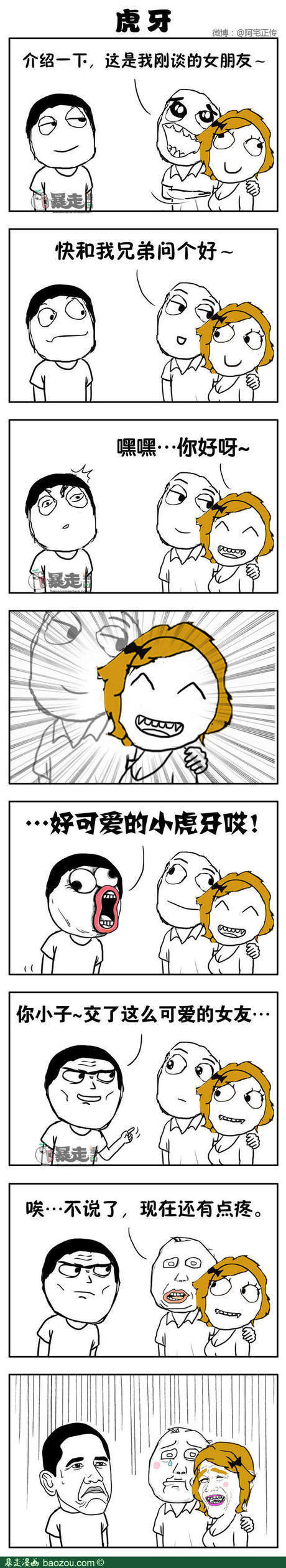 百思不得姐ios版