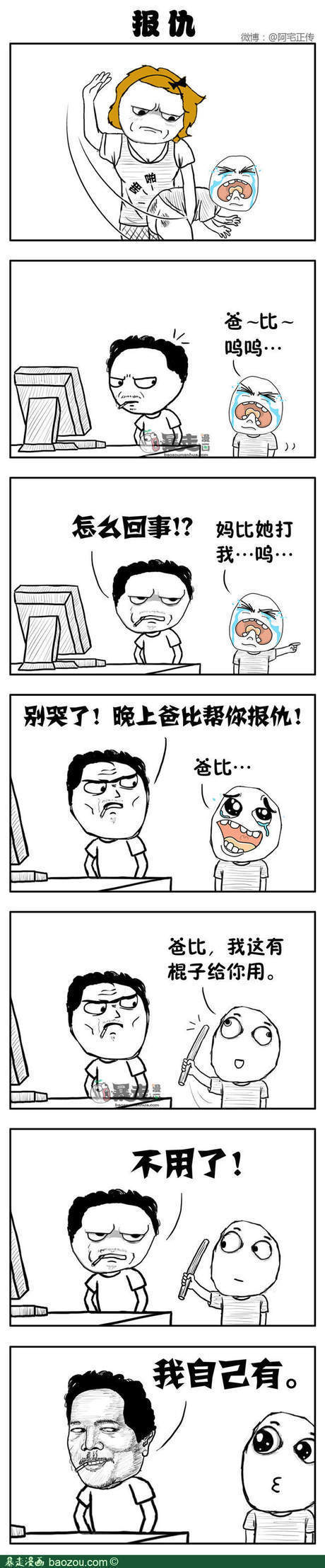 百思不得姐ios版