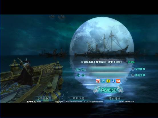 完美世界2国际版