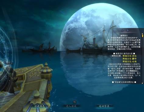 完美世界2国际版