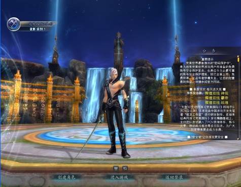 完美世界2国际版