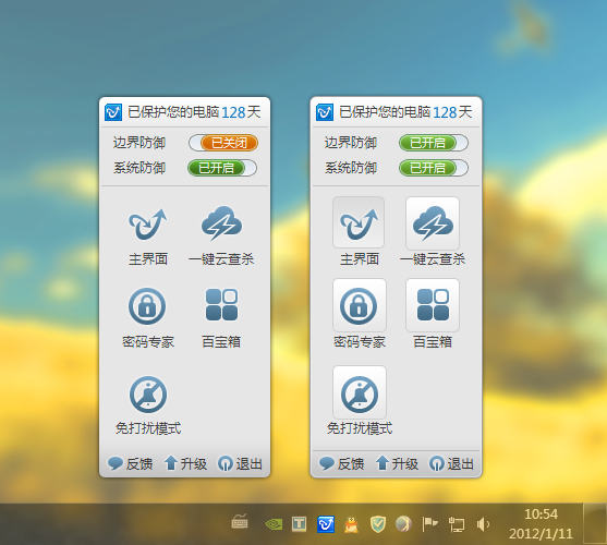 金山毒霸2012猎豹版sp2