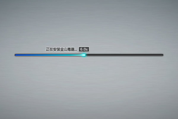 金山毒霸2012猎豹版sp2