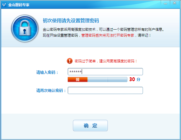 金山毒霸2012猎豹版sp2