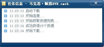 QQ旋风3.9经典版718 永久免费版