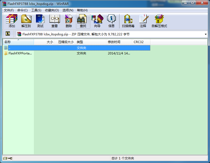 winrar最新版官方